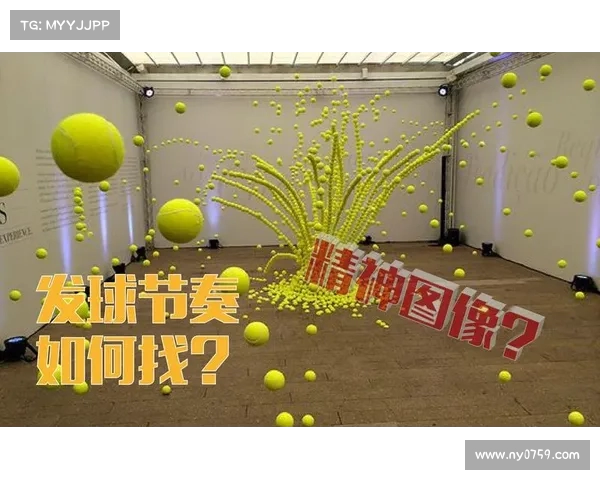 网球比赛时长的影响因素与赛事节奏分析