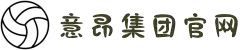 意昂体育_智能运动新世代的引领者